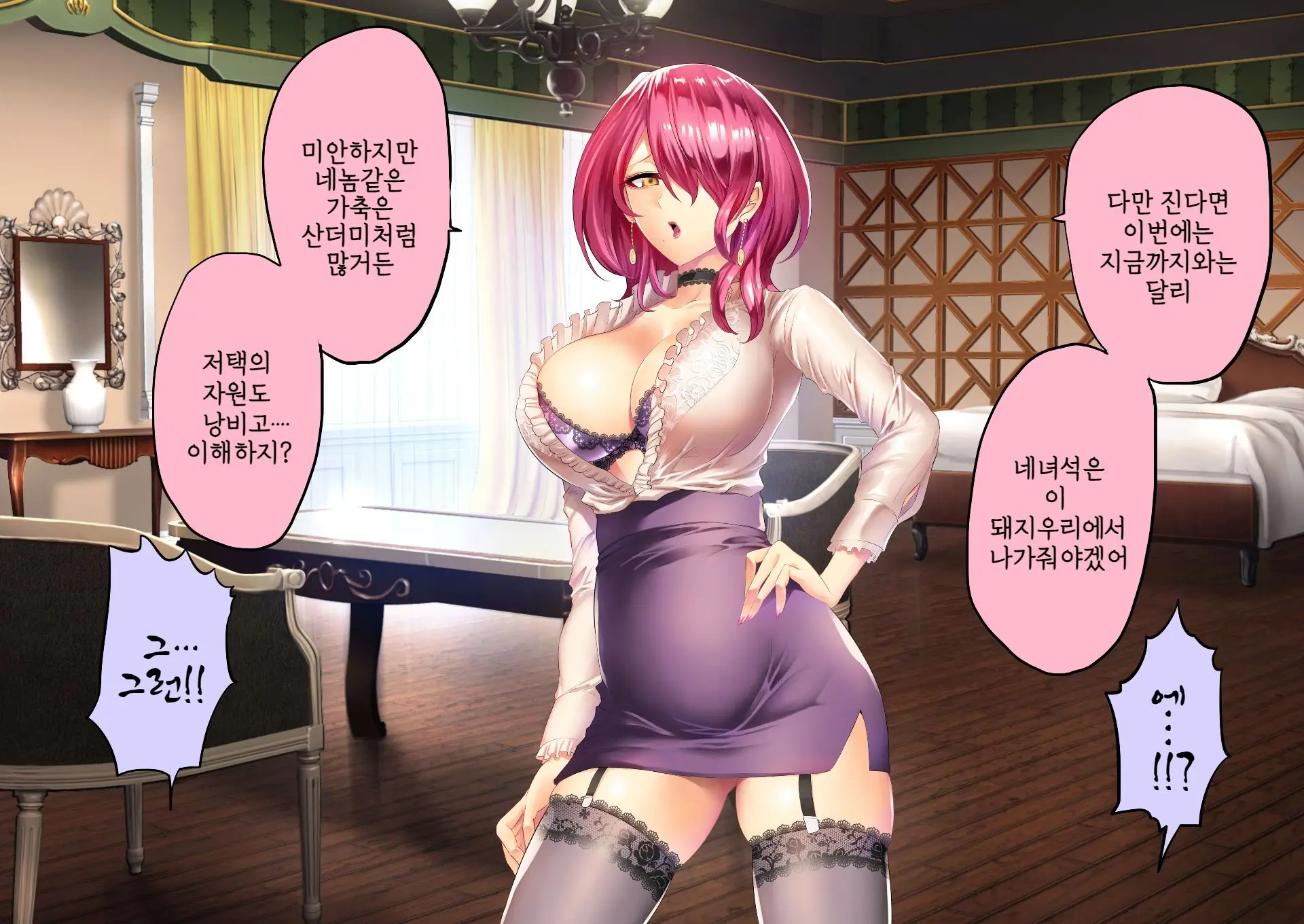 Jikan No Majo 5 | 시간의 마녀 5